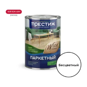 Лак Престиж паркет.мат. 0