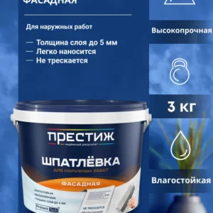 Шпатлевка Престиж фасадная 3кг - ЦентрСтрой Ставрополь