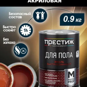 Эмаль "Престиж" акрил. д/пола ж.кор 0