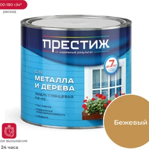 Эмаль "Престиж" ПФ-115 беж. 1