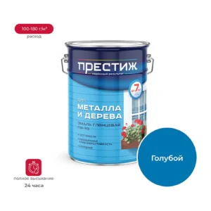 Эмаль "Престиж" ПФ-115 голубая 1