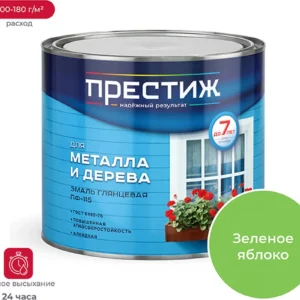 Эмаль "Престиж" ПФ-115 зеленое яблоко 1