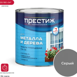 Эмаль "Престиж" ПФ-115 серая  0