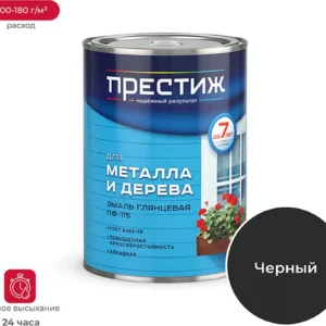 Эмаль "Престиж" ПФ-115 черная 0