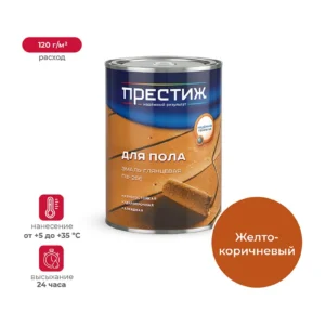 Эмаль "Престиж" ПФ-266 ж/коричн. 0