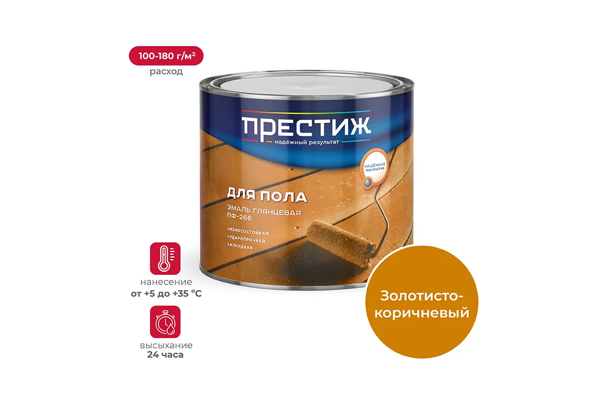 Эмаль "Престиж" ПФ-266 зол/кор 1