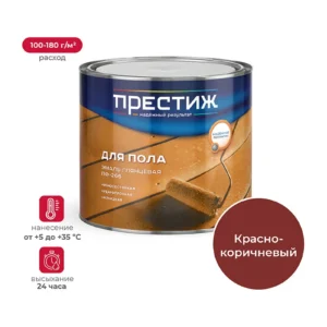 Эмаль "Престиж" ПФ-266 кр.кор 1