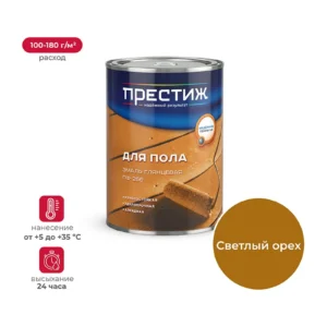 Эмаль "Престиж" ПФ-266 св.орех 0