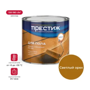 Эмаль "Престиж" ПФ-266 св.орех 1