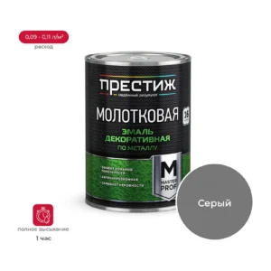 Эмаль молок. Престиж серая 0