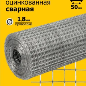 Сетка оцинк.50*50 толщина 1