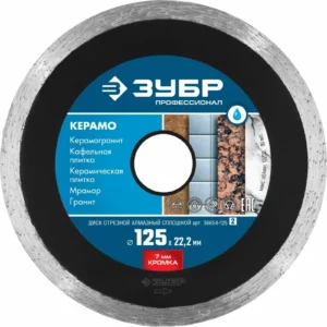 Диск отрез.Зубр 36654-125/73120 - ЦентрСтрой Ставрополь