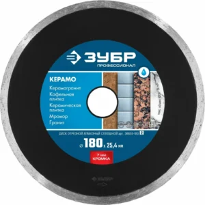 Круг отрезной Зубр сплошной 25