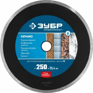 Круг отрезной Зубр сплошной 25