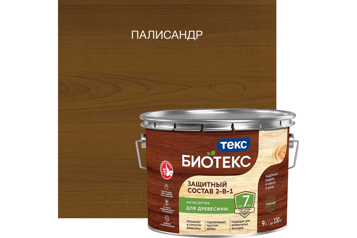 Грунт антисептик биотекс 1кг. - ЦентрСтрой Ставрополь