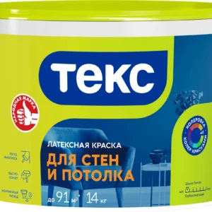 Краска интерьер. "Текс" 14кг Универсал - ЦентрСтрой Ставрополь