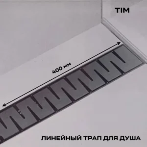 Трап душевой/желоб 40см черный Tim - ЦентрСтрой Ставрополь