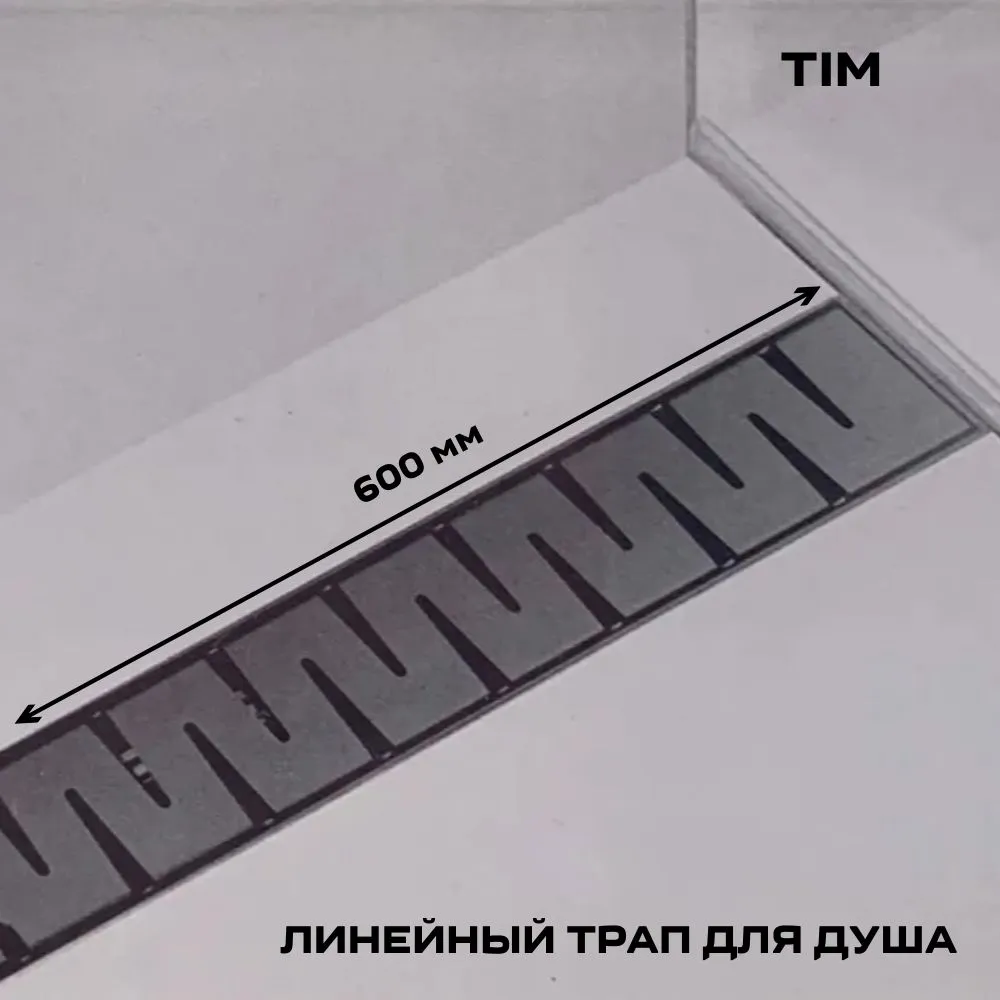 Трап душевой/желоб 60см черный Tim - ЦентрСтрой Ставрополь