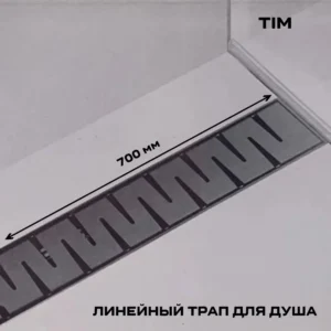 Трап душевой/желоб 70см черный Tim - ЦентрСтрой Ставрополь