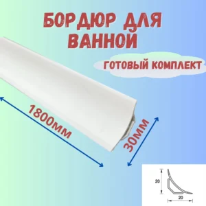Галтель с мягкими краями 2