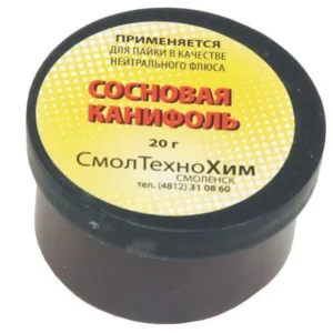 Канифоль 20гр банка 60590 - ЦентрСтрой Ставрополь