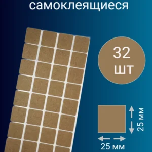 Протекторы войлоч. с шурупом 20шт 66385 - ЦентрСтрой Ставрополь