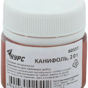 Канифоль сосновая 20г 60551 - ЦентрСтрой Ставрополь