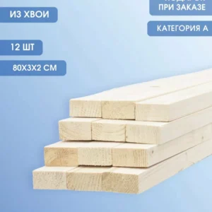 Рейка дер. 5*2 3м  (2