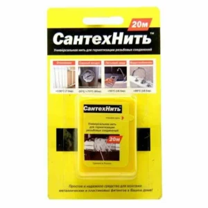 Сантехнить 50м - ЦентрСтрой Ставрополь