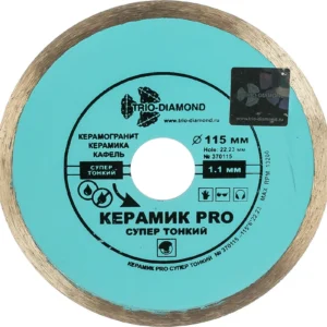 Диск алмаз/сплошной керамик PRO 115/22.23*1.1мм 370115 - ЦентрСтрой Ставрополь