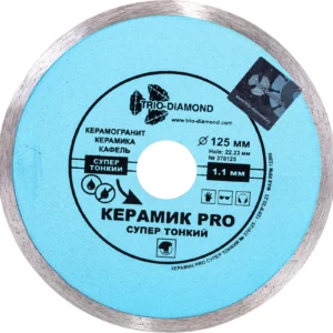 Диск алмаз/сплошной керамик PRO 125/22.23*1.1мм 370125 - ЦентрСтрой Ставрополь