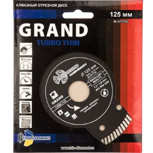 Диск алмазный ультратонкий Grand hot press 125*22мм GTT702 - ЦентрСтрой Ставрополь