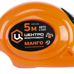 Рулетка Центроинструмент Манго 5м 1307-5-25 - ЦентрСтрой Ставрополь