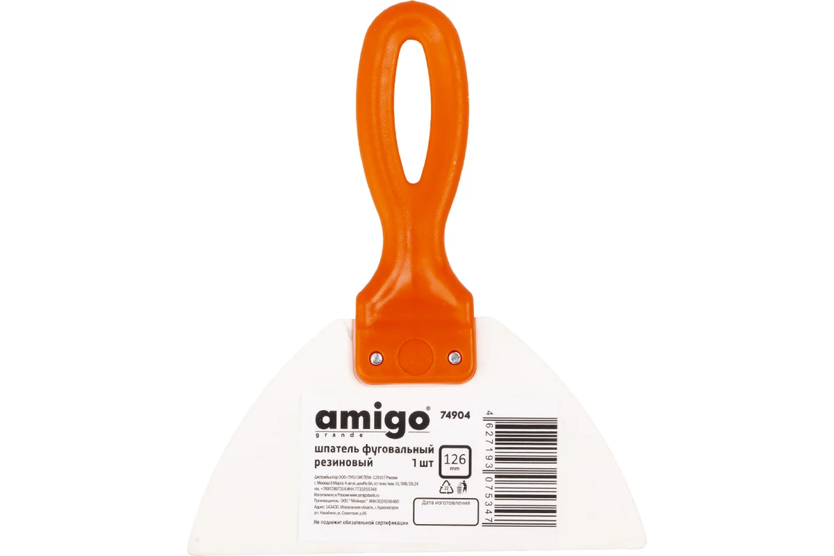 Шпатель резиновый 126мм Amigo 74904 - ЦентрСтрой Ставрополь
