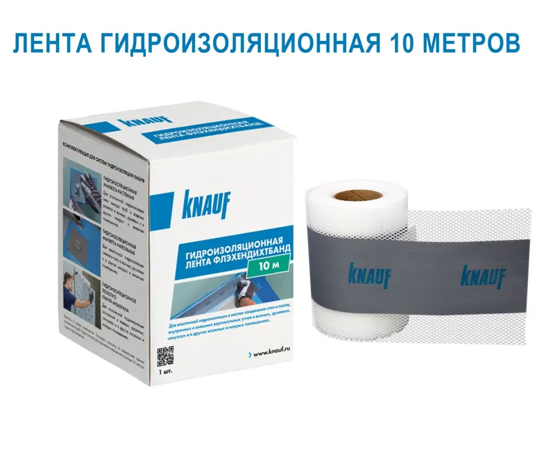 Лента гидроизол. Кнауф Флехендихтбанд 10м