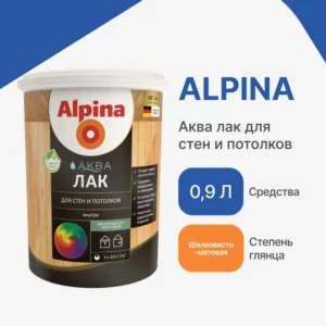 Лак Альпина Аква для стен и потол. 0,9 шелк.матовый