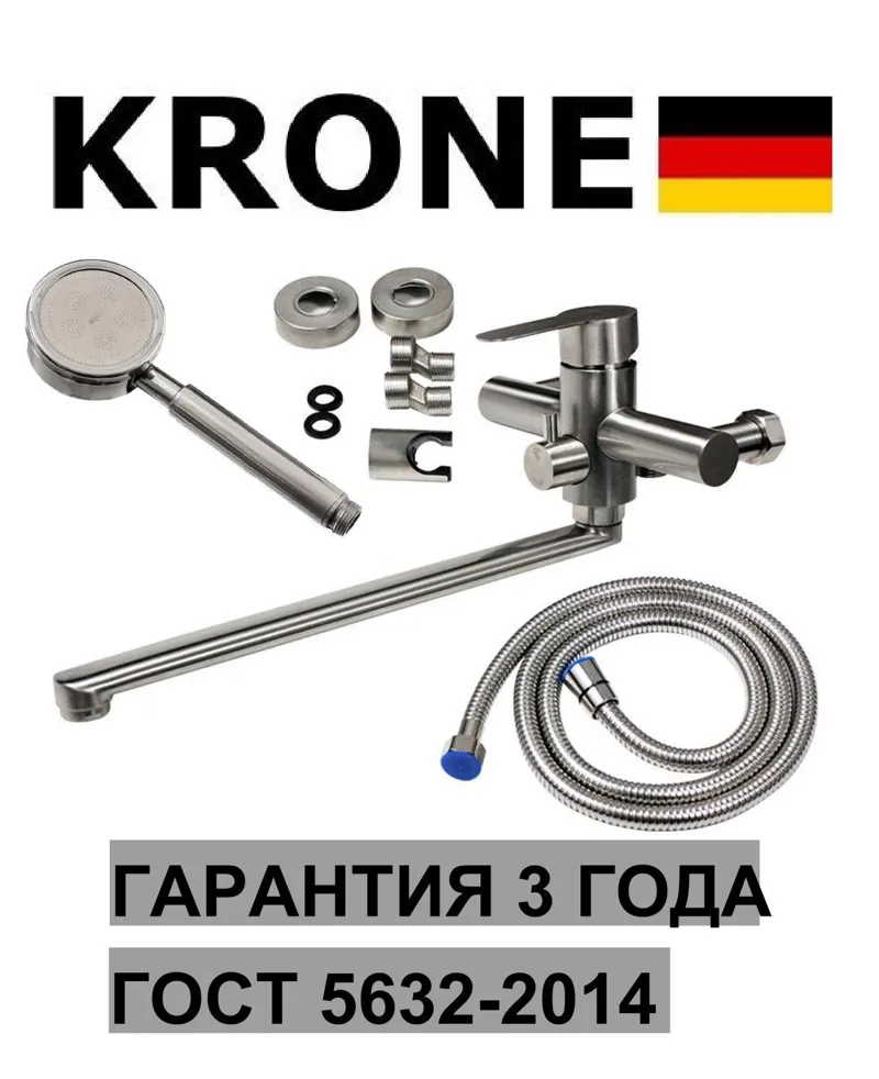 L2230 Смеситель для ванны