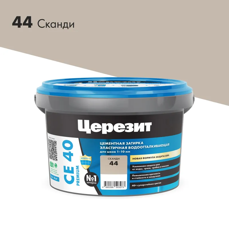 Затирка CERESIT СЕ-40 сканди 2кг