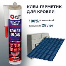 Герметик Master Teks кровля и фасад 290мл черный