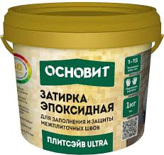 Затирка эпоксидная Основит серый 020/1кг.
