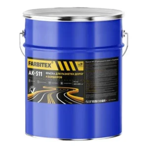 Краска для разметки дорог АК-511 7 кг. Farbitex