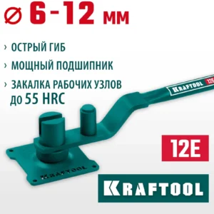 Ручной станок Kraftool 12E острый гиб 23303