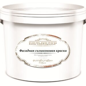 Краска силиконовая Belvebere 7кг.